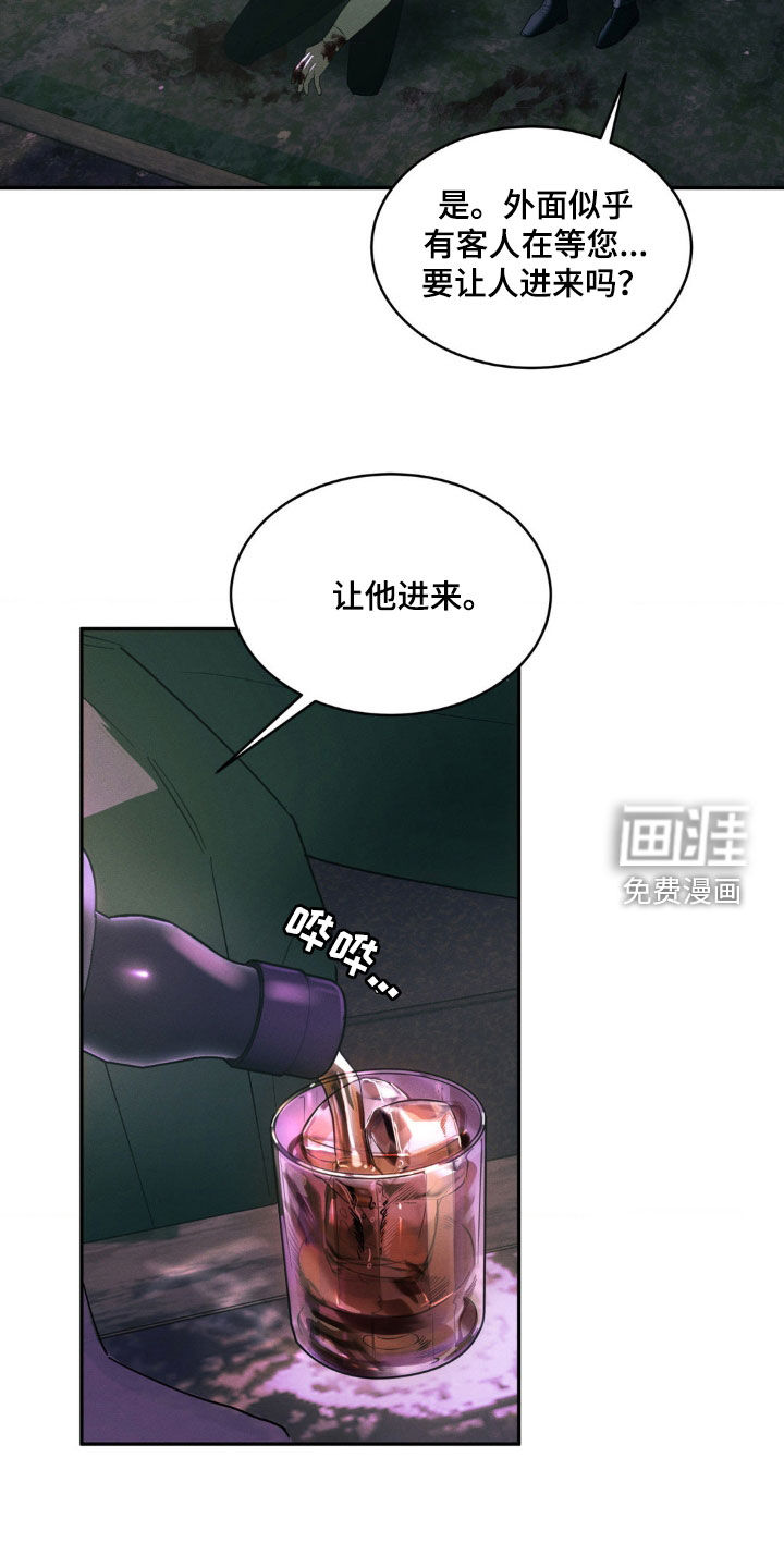 反向协议 第18话 第11页