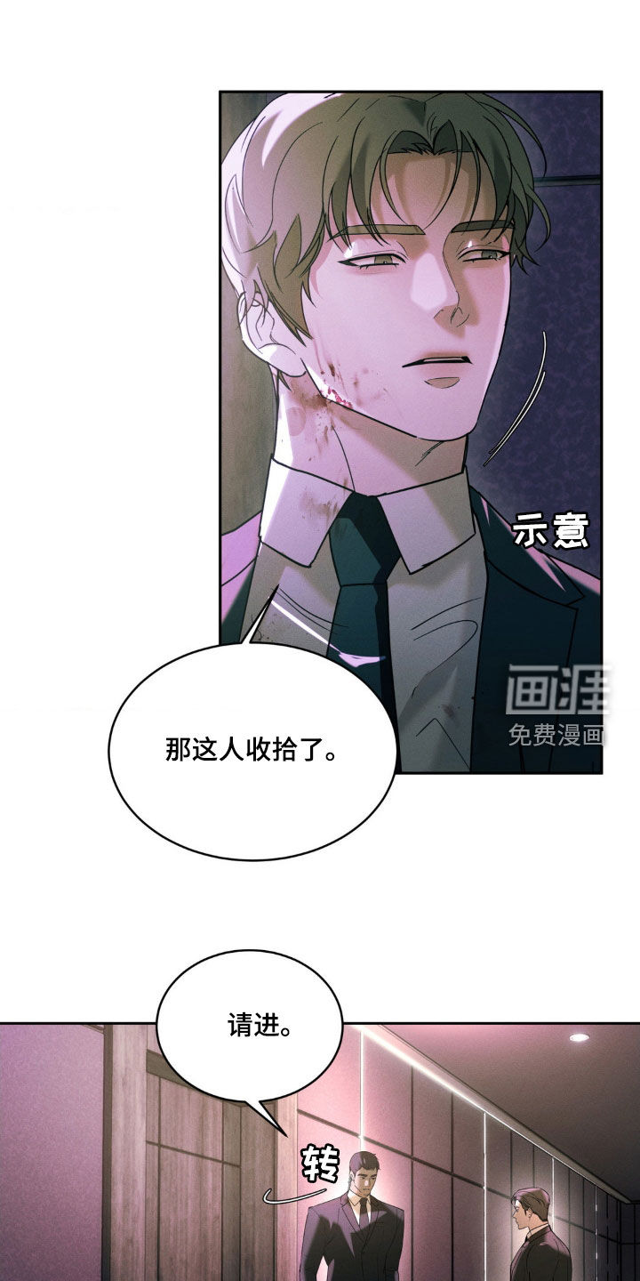 反向协议 第18话 第12页