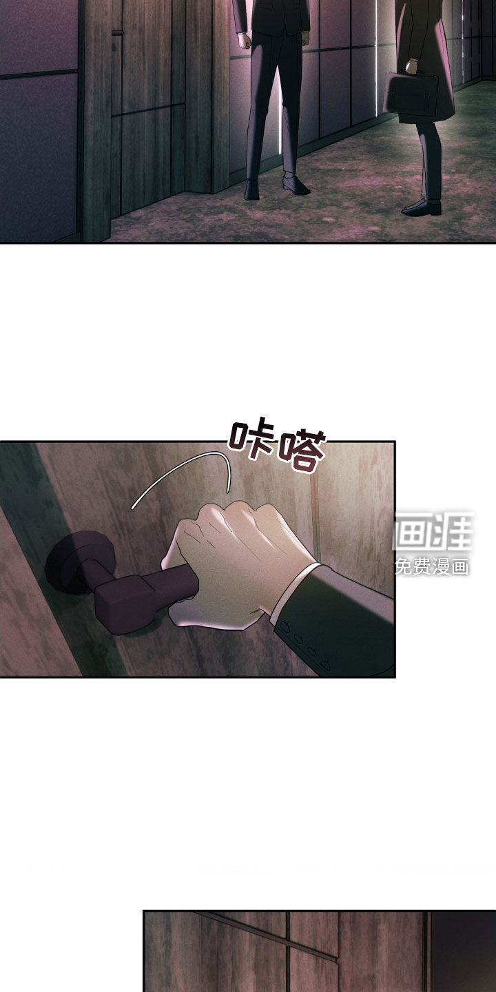 反向协议 第18话 第13页