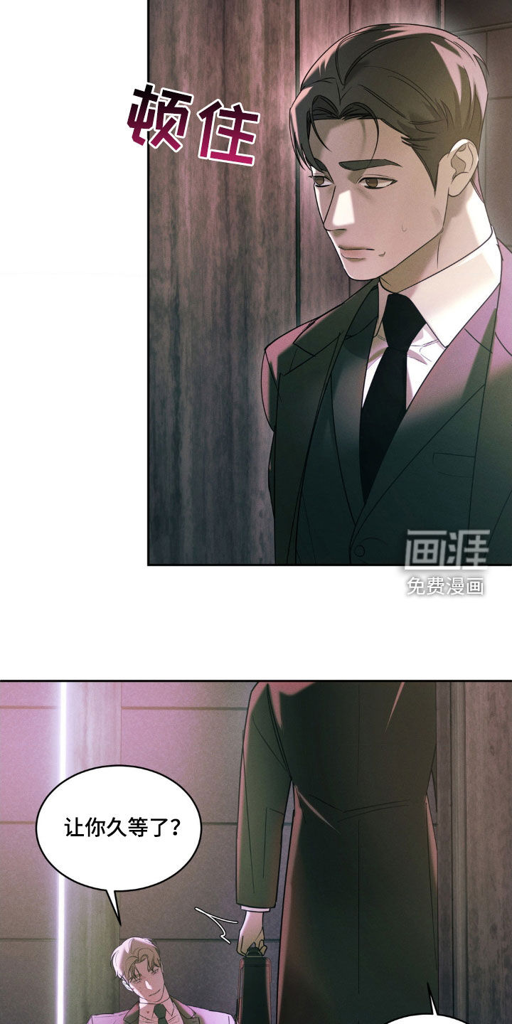 反向协议 第18话 第14页