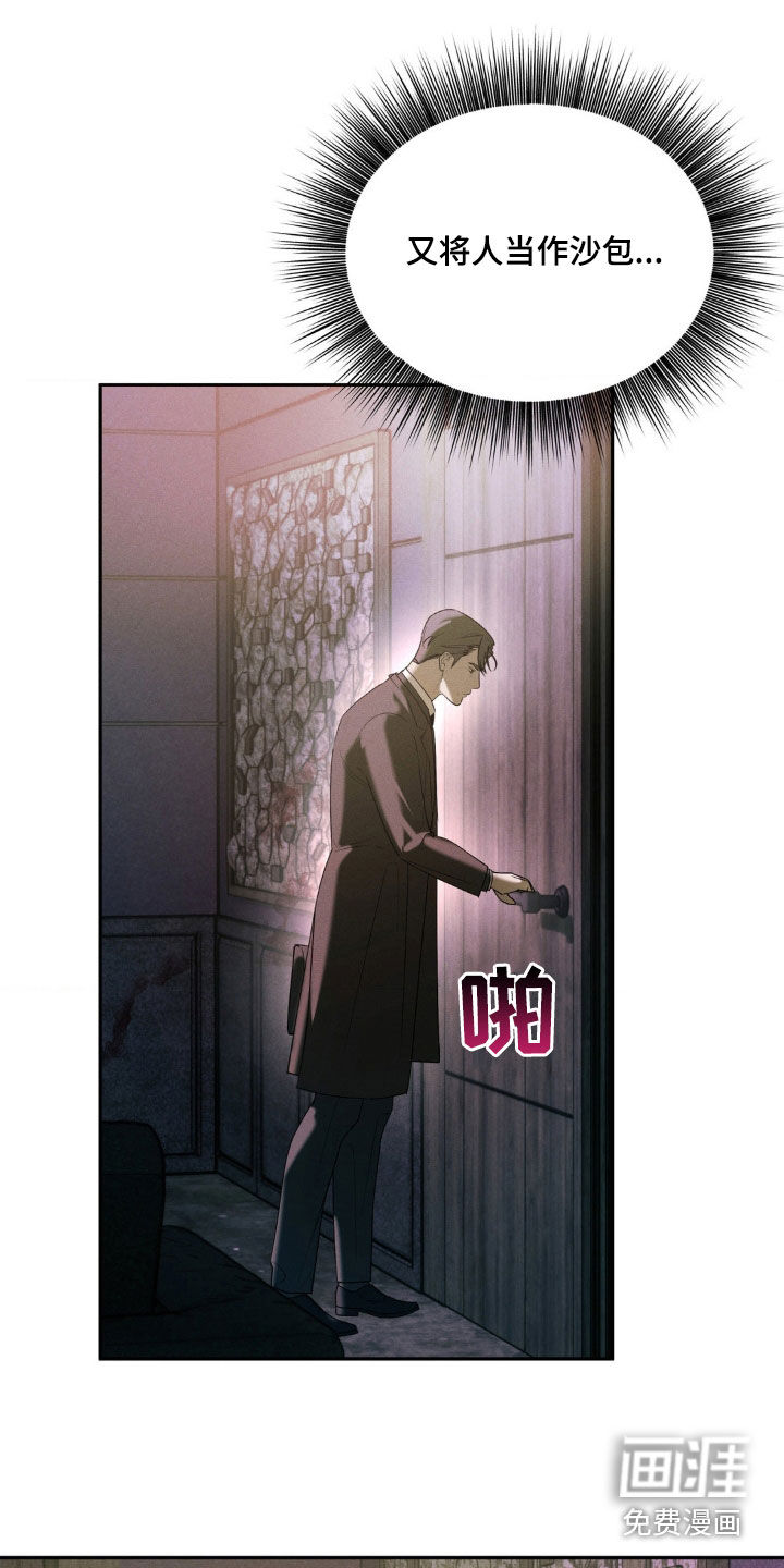 反向协议 第18话 第16页