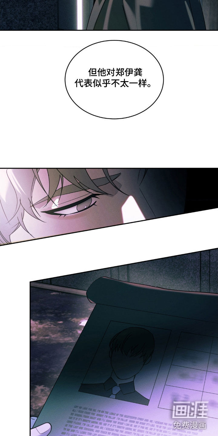 反向协议 第18话 第19页