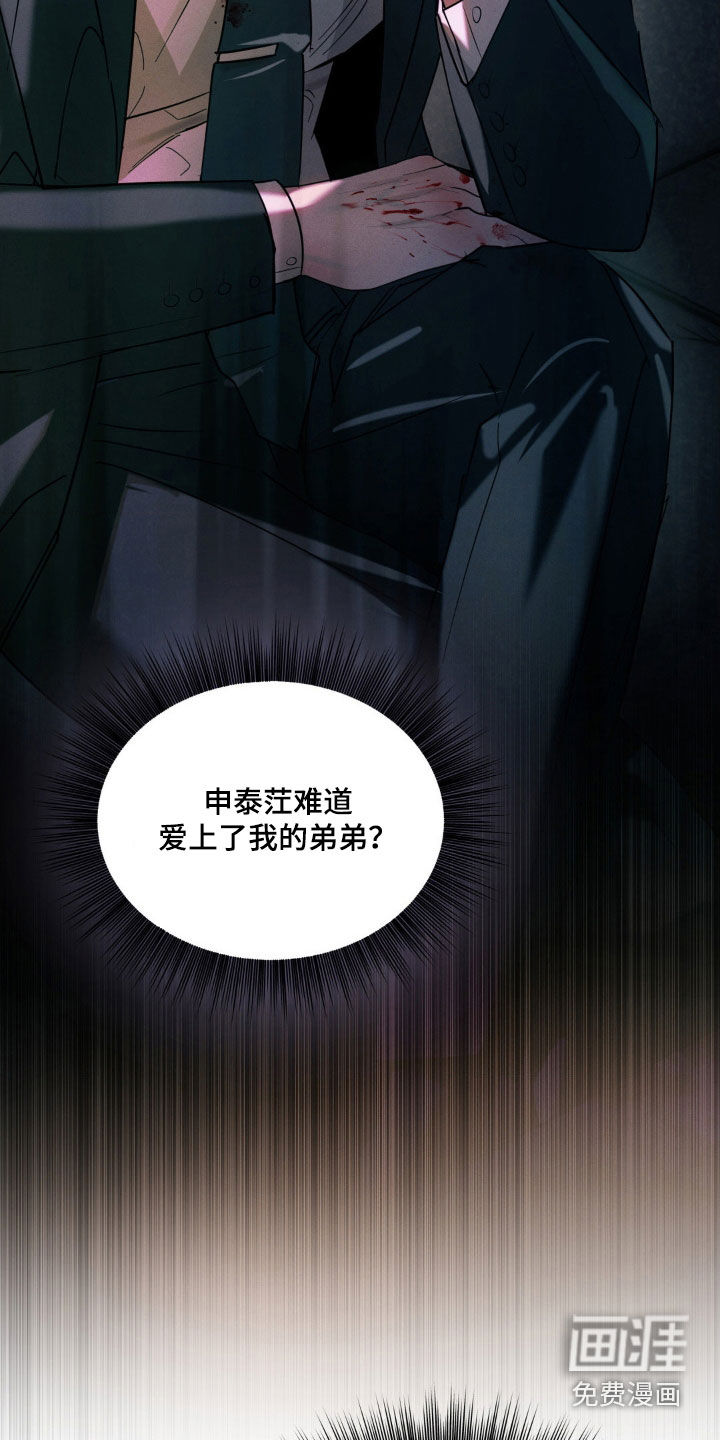 反向协议 第18话 第23页