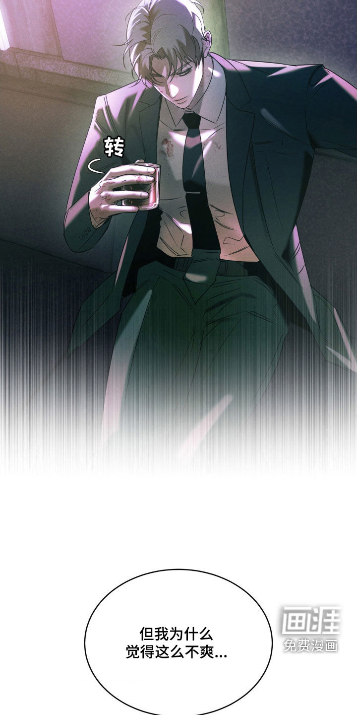 反向协议 第18话 第27页