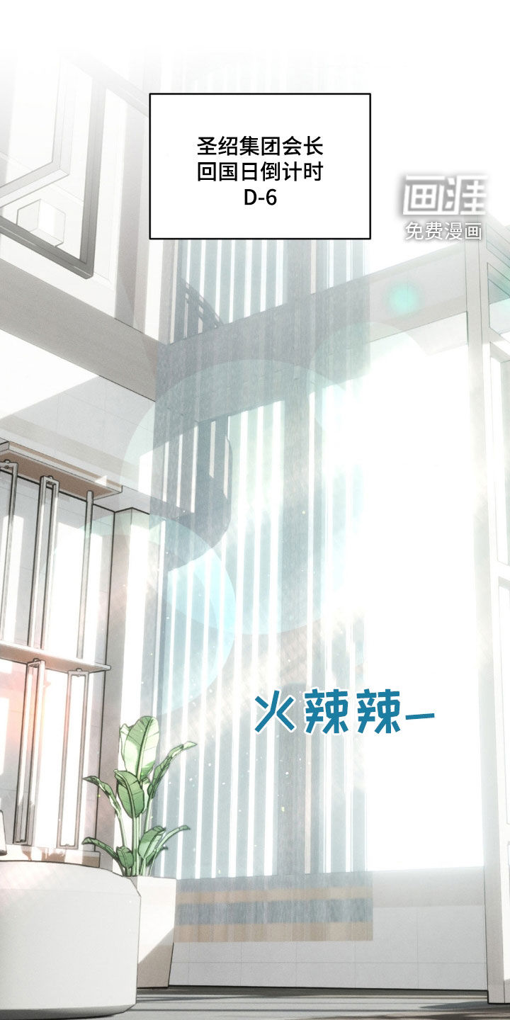 反向协议 第19话 第0页