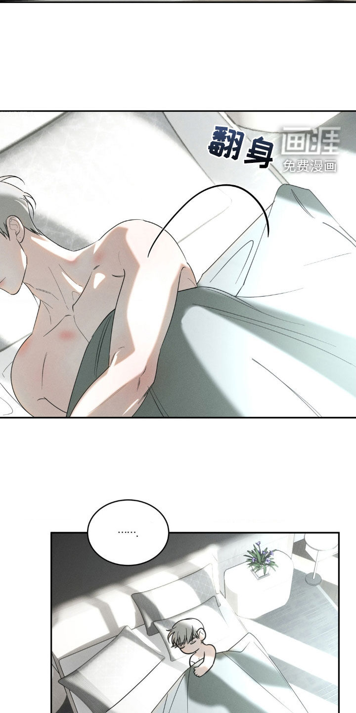 反向协议 第19话 第1页