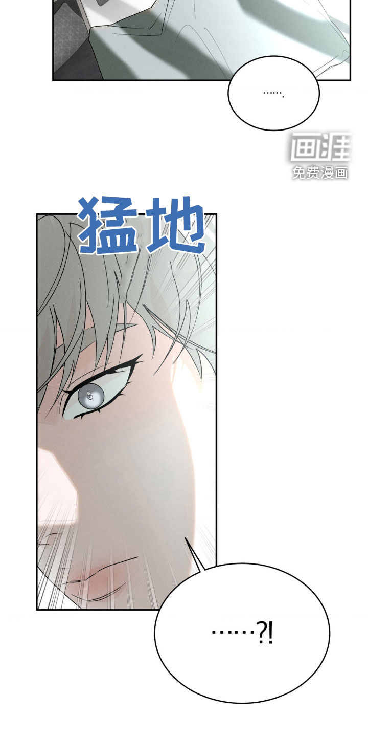 反向协议 第19话 第2页