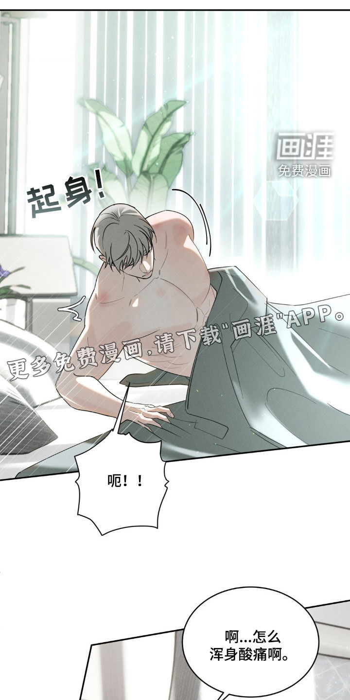 反向协议 第19话 第3页