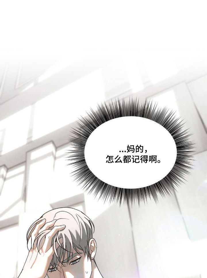 反向协议 第19话 第5页