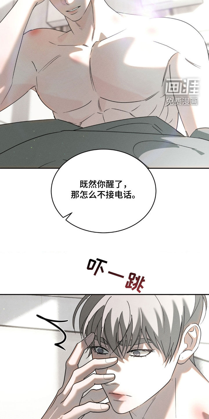 反向协议 第19话 第6页