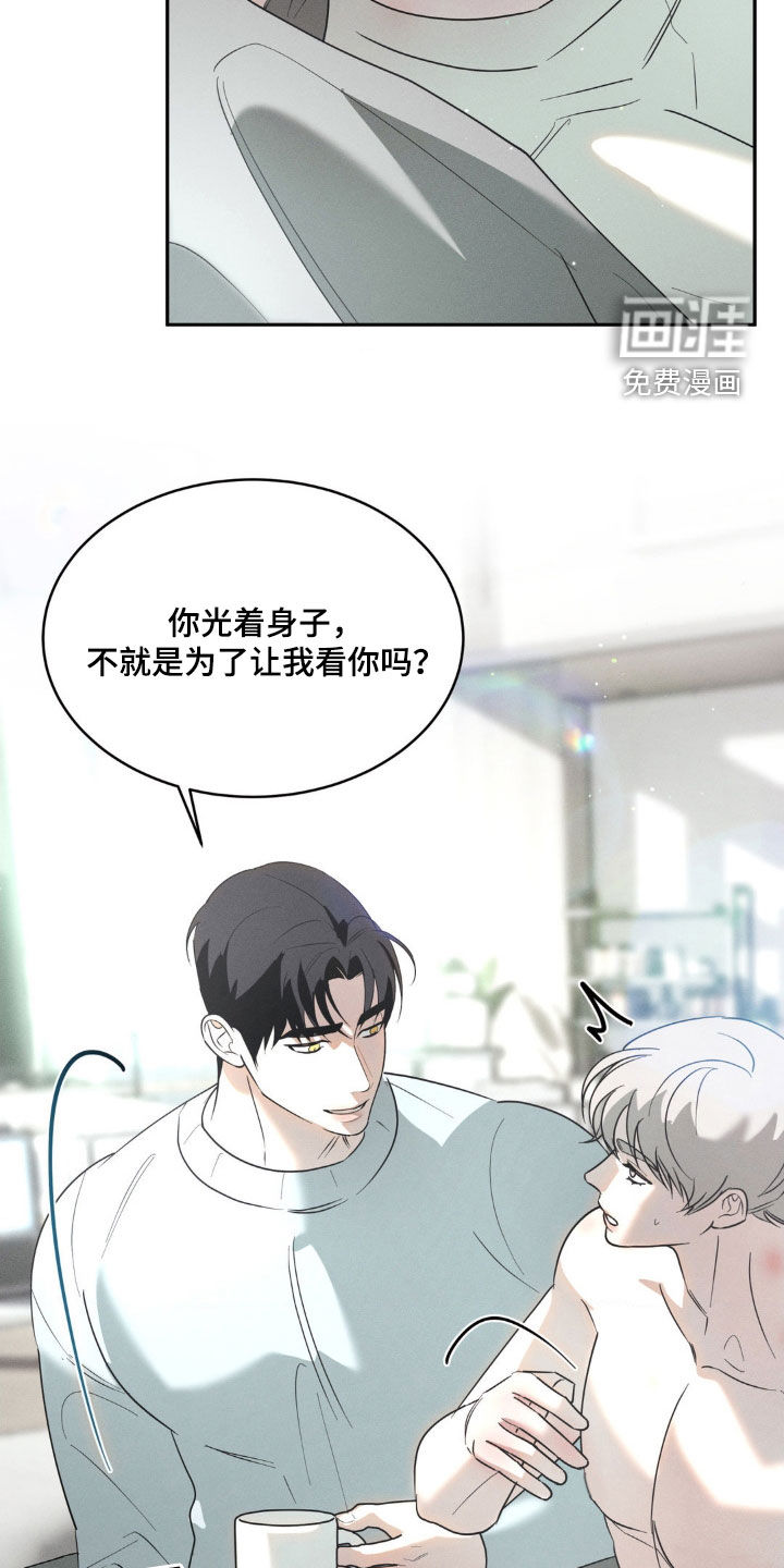 反向协议 第19话 第17页