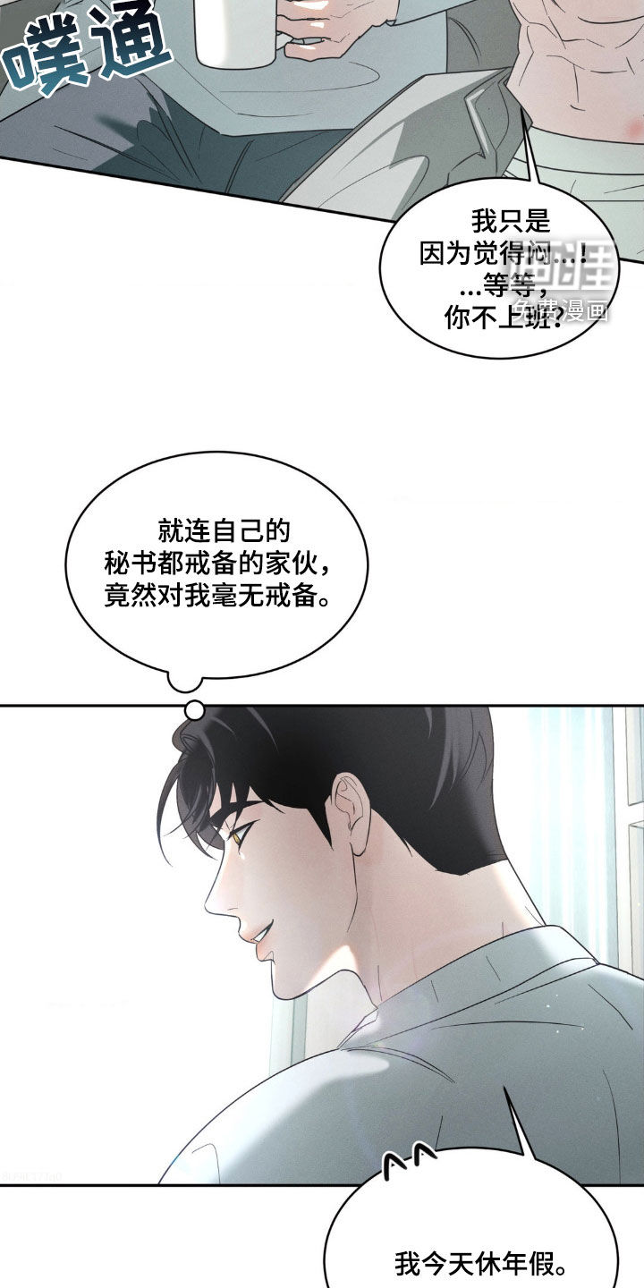 反向协议 第19话 第18页