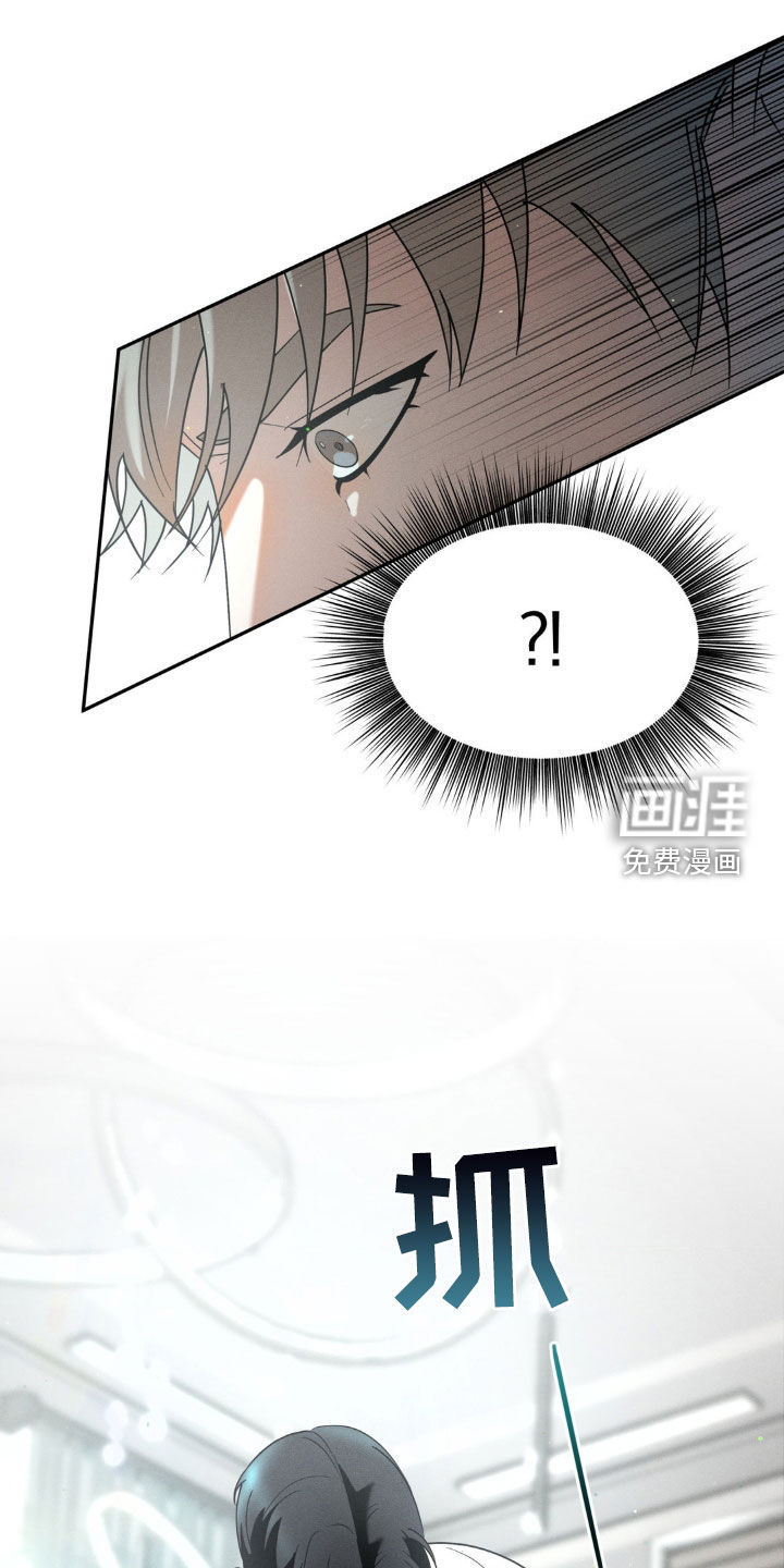 反向协议 第19话 第21页