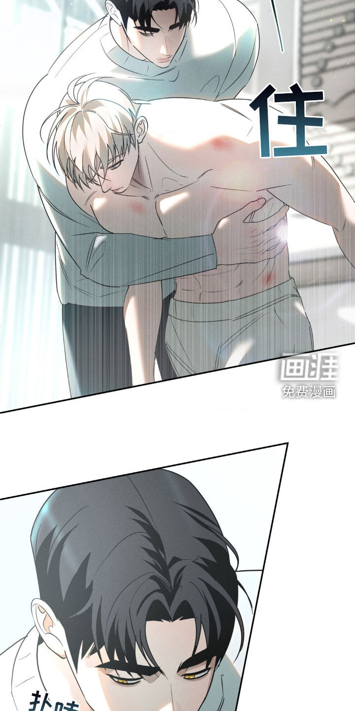 反向协议 第19话 第22页