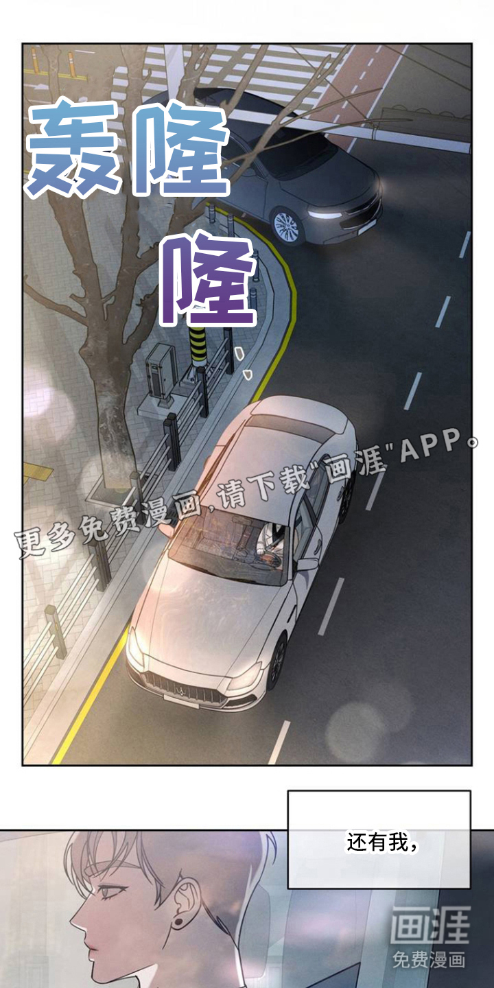 反向协议 第2话 第5页