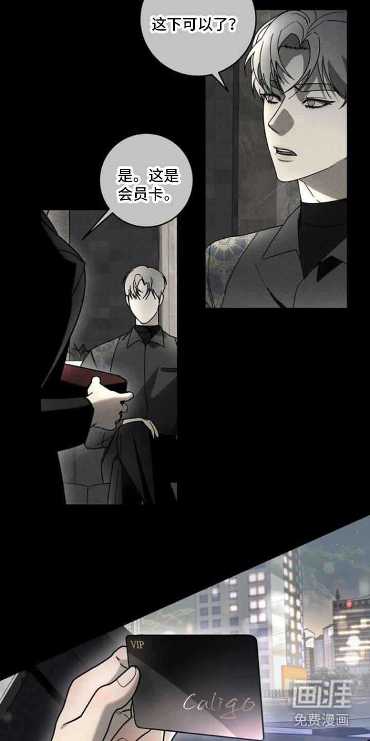 反向协议 第2话 第7页