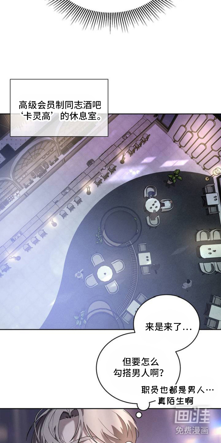 反向协议 第2话 第10页