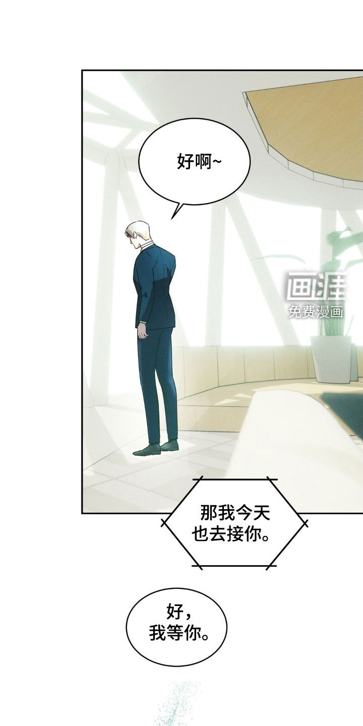 反向协议 第21话 第4页