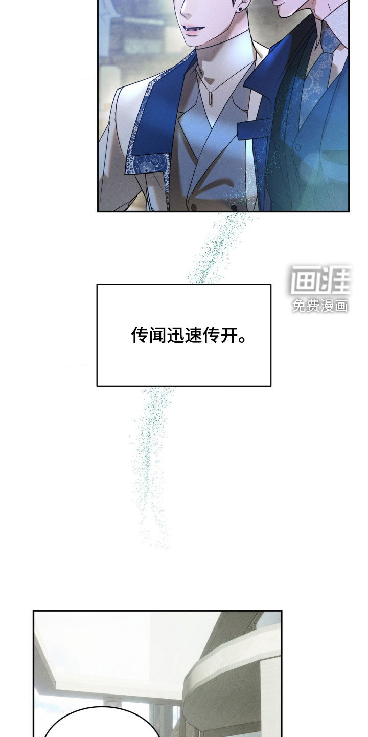 反向协议 第21话 第6页