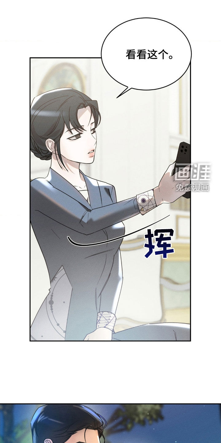 反向协议 第21话 第9页