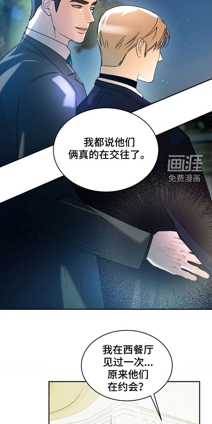 反向协议 第21话 第10页