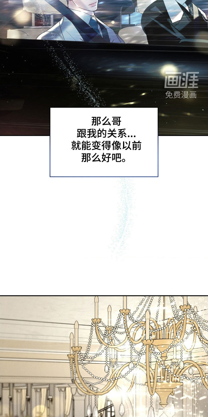 反向协议 第21话 第18页