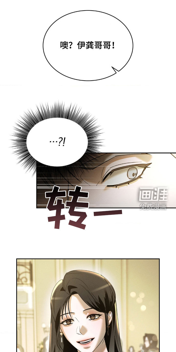 反向协议 第22话 第0页