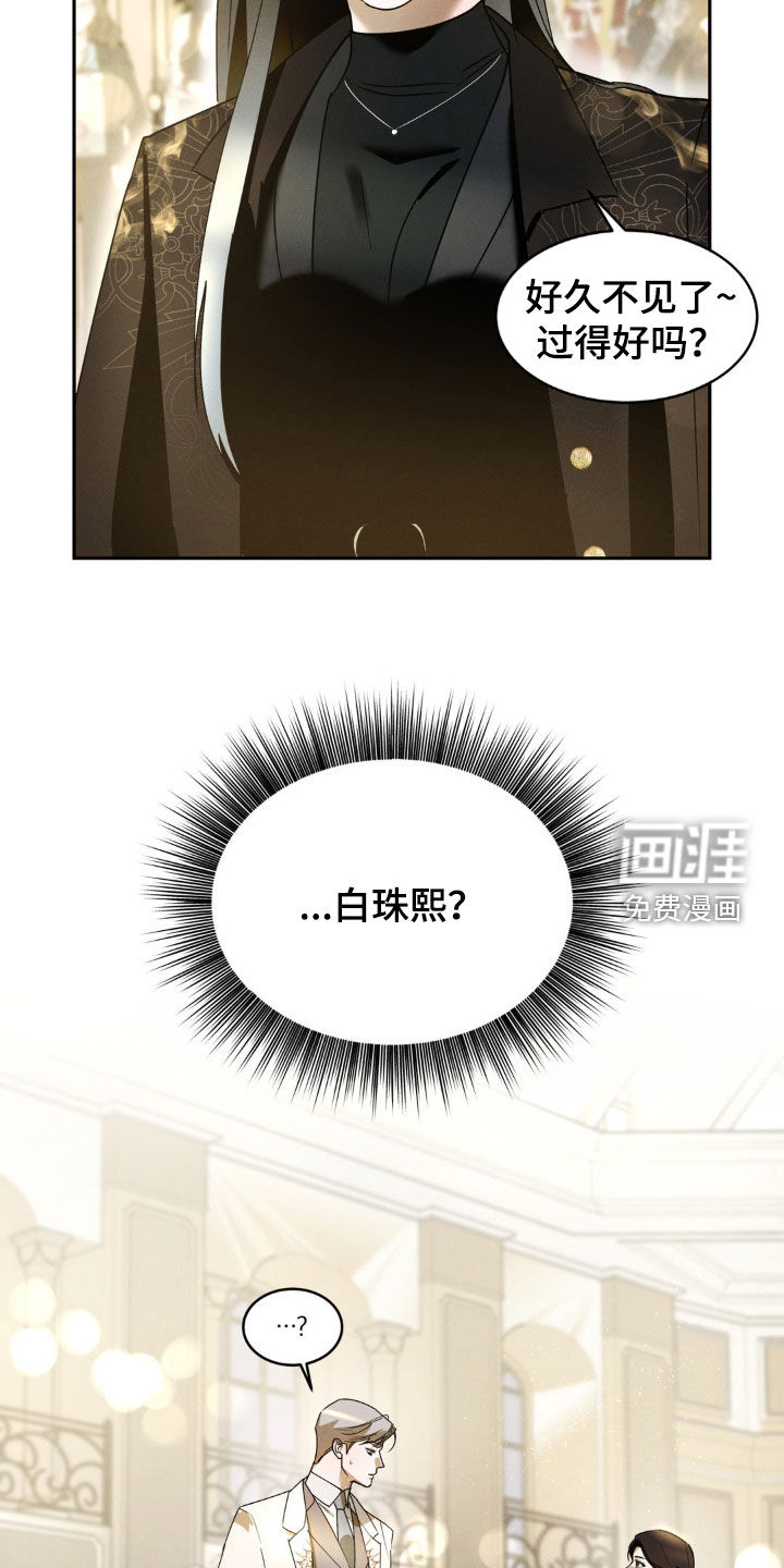 反向协议 第22话 第1页