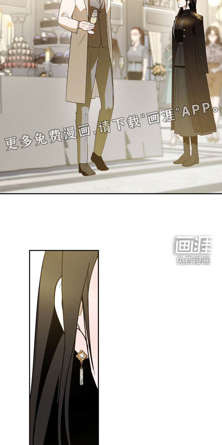 反向协议 第22话 第2页