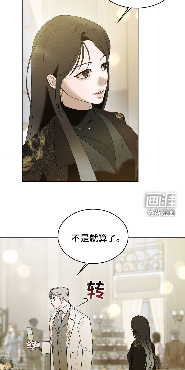 反向协议 第22话 第4页