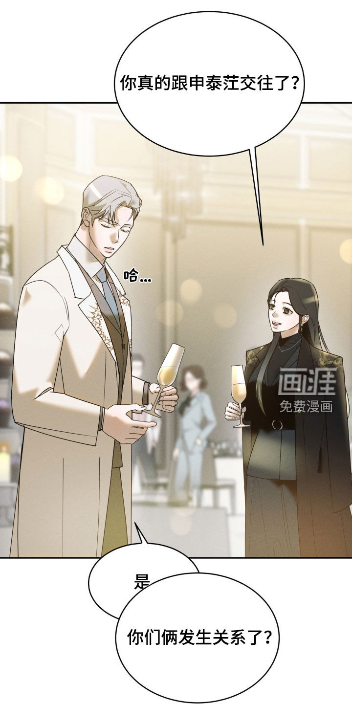 反向协议 第22话 第6页