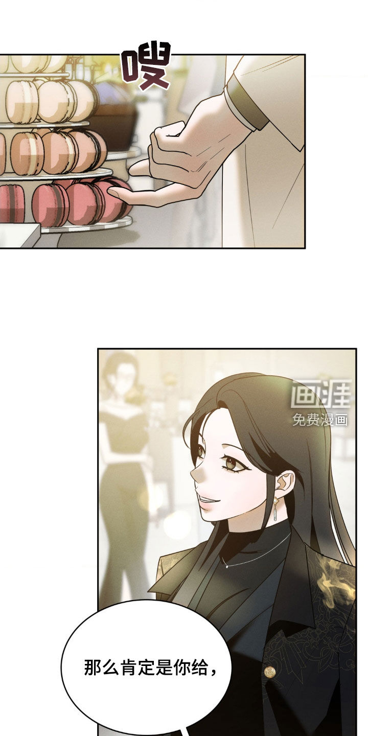 反向协议 第22话 第7页