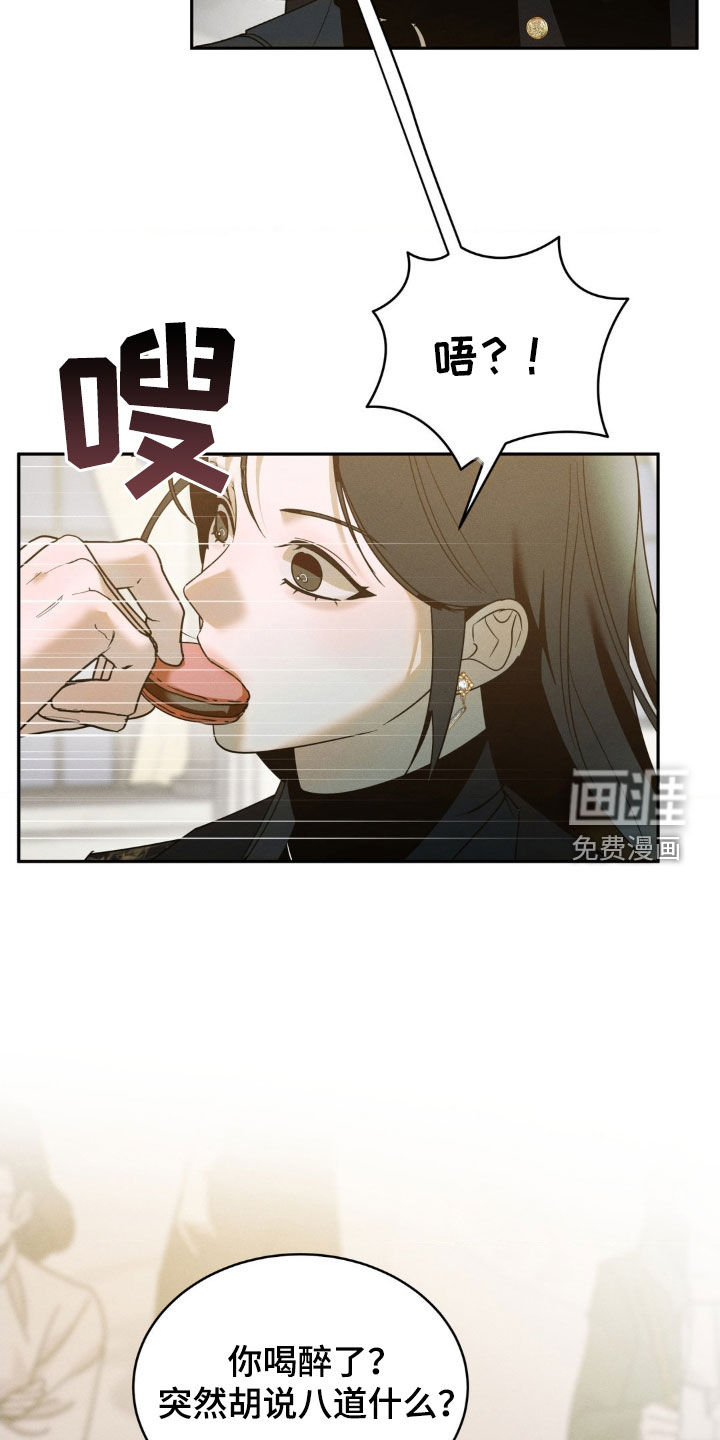 反向协议 第22话 第8页