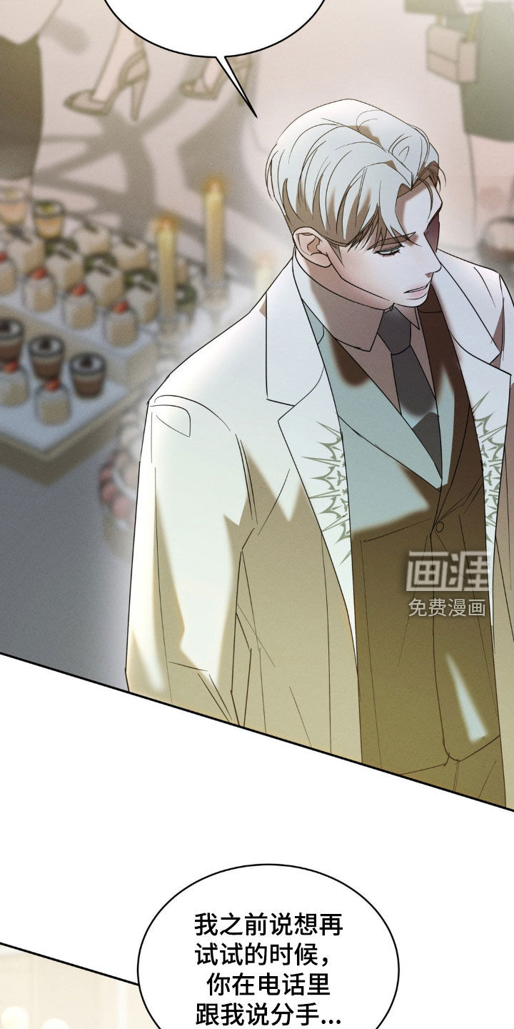 反向协议 第22话 第9页