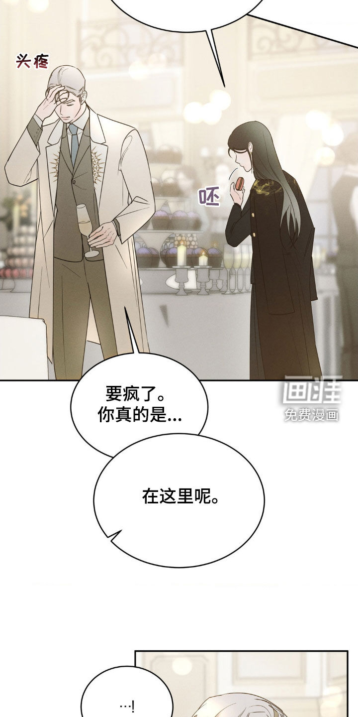 反向协议 第22话 第10页