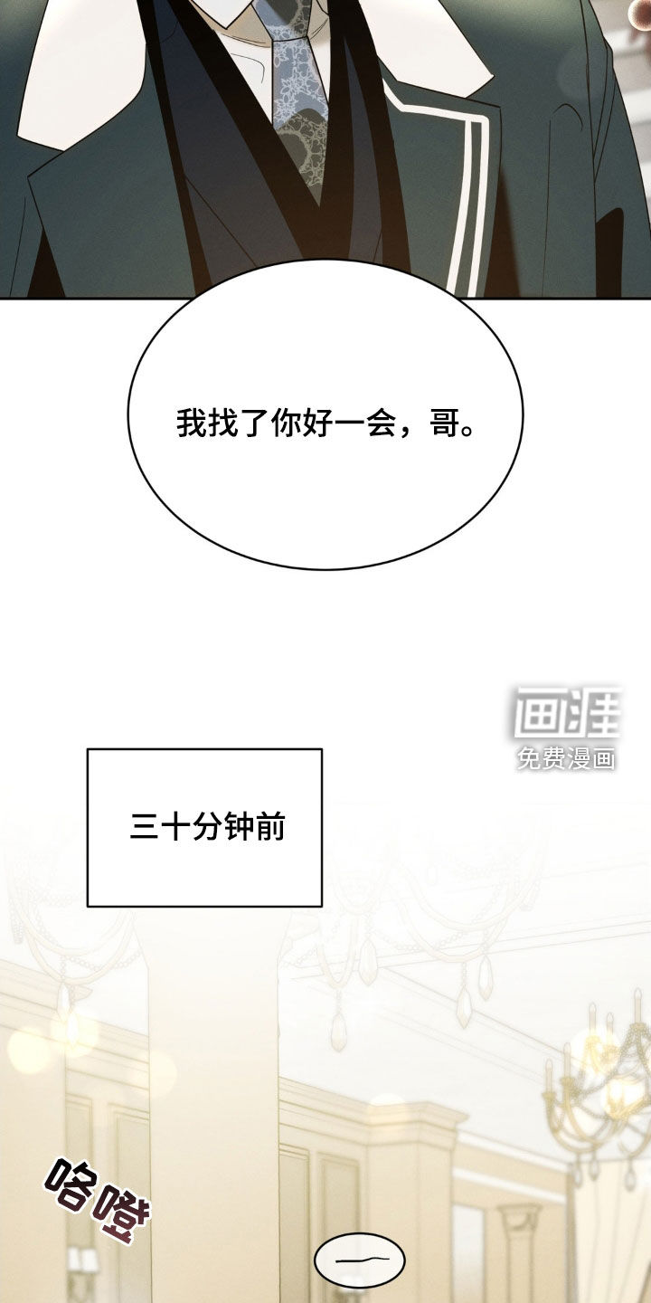 反向协议 第22话 第12页