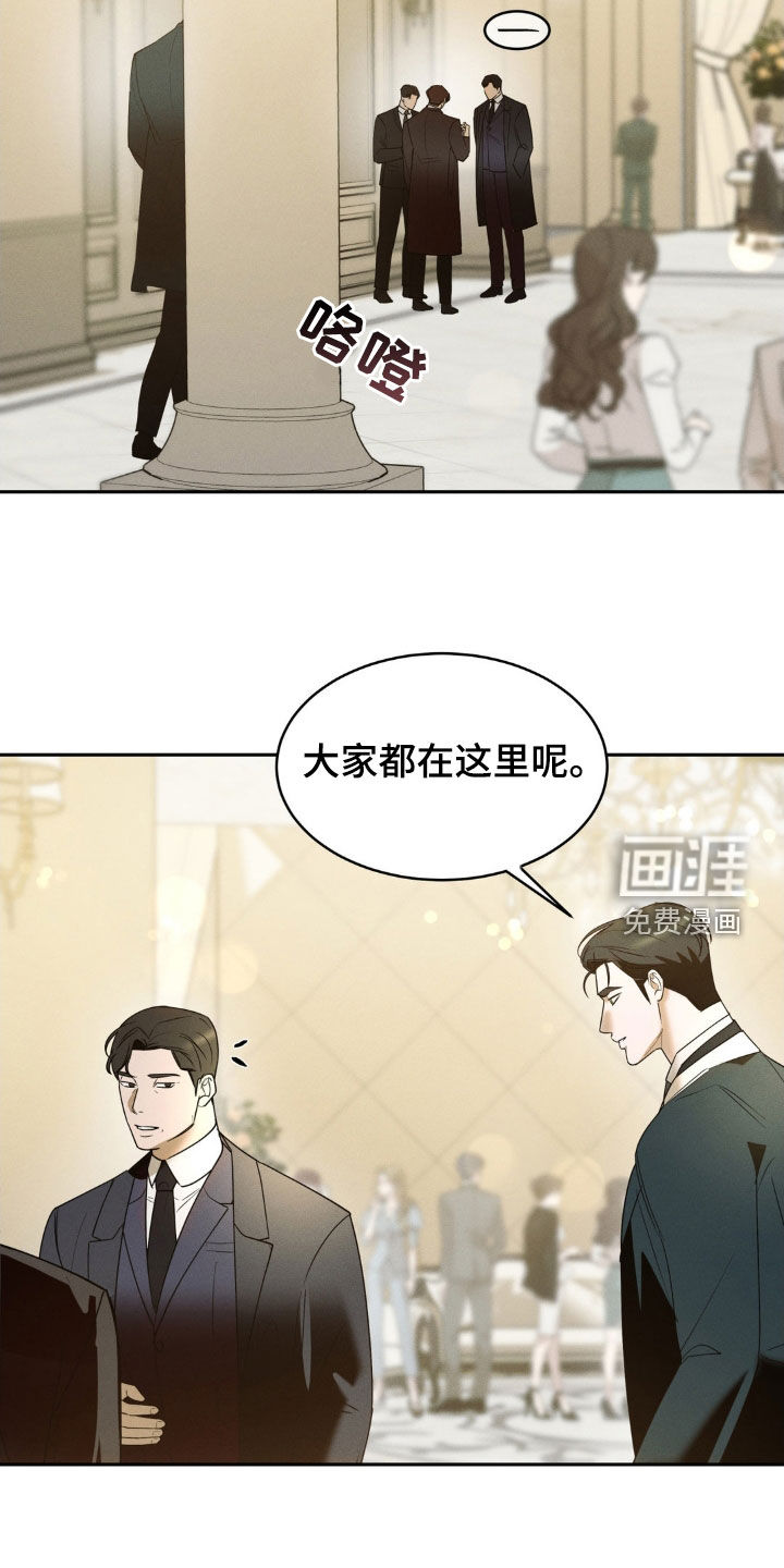 反向协议 第22话 第13页