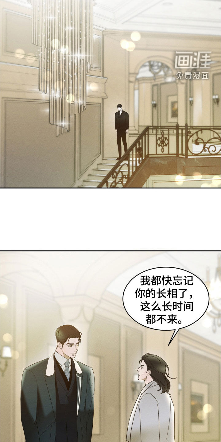 反向协议 第22话 第18页