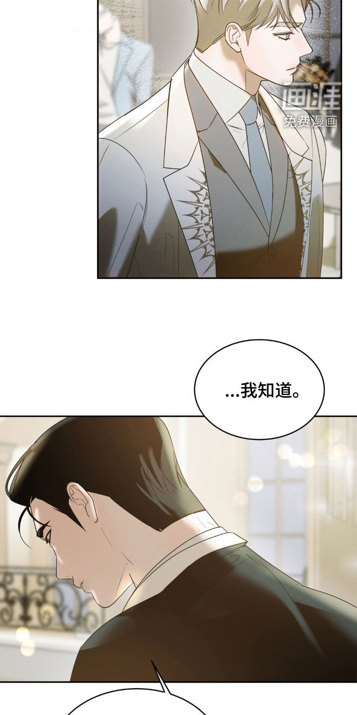 反向协议 第22话 第23页