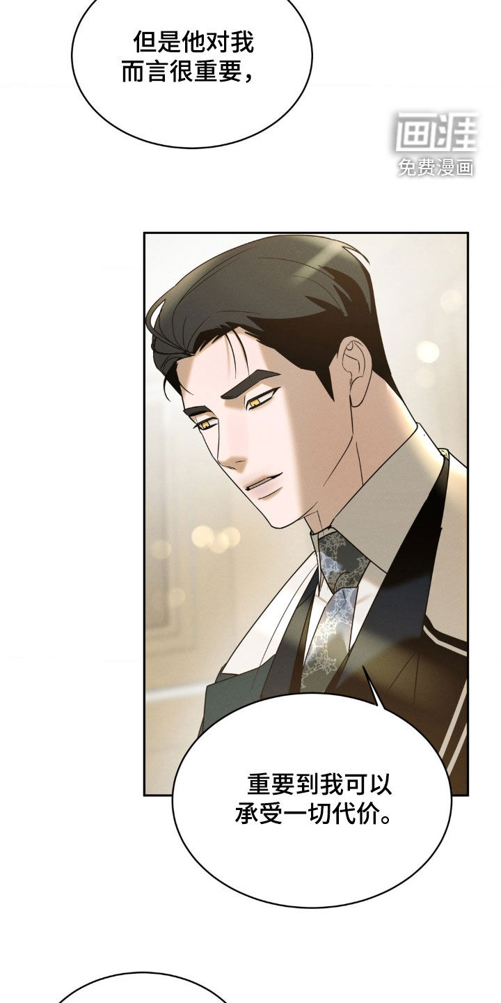 反向协议 第22话 第24页