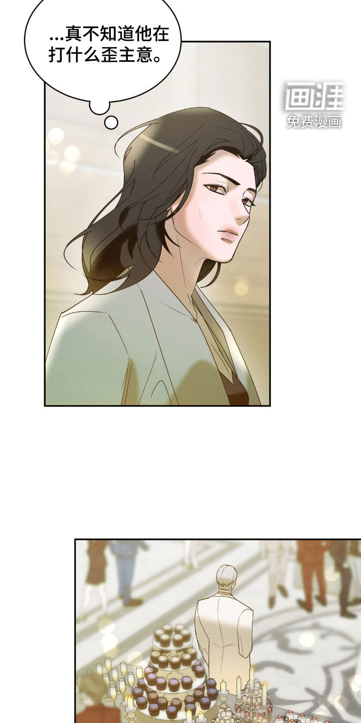 反向协议 第22话 第25页