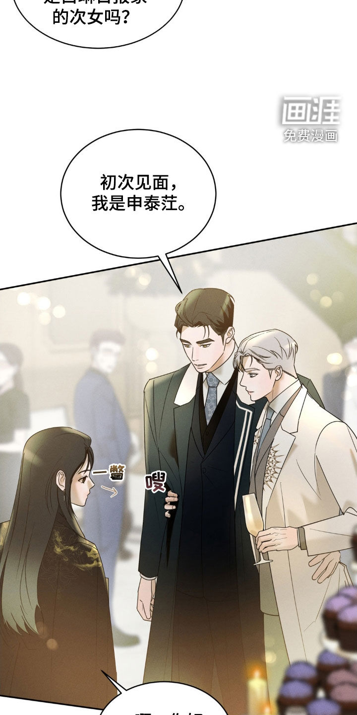 反向协议第23话图