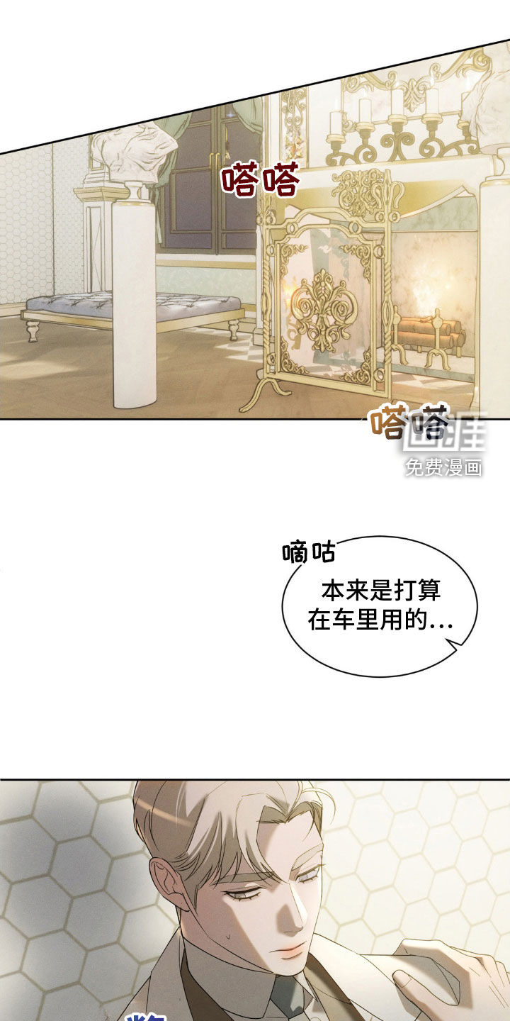 反向协议 第24话 第0页