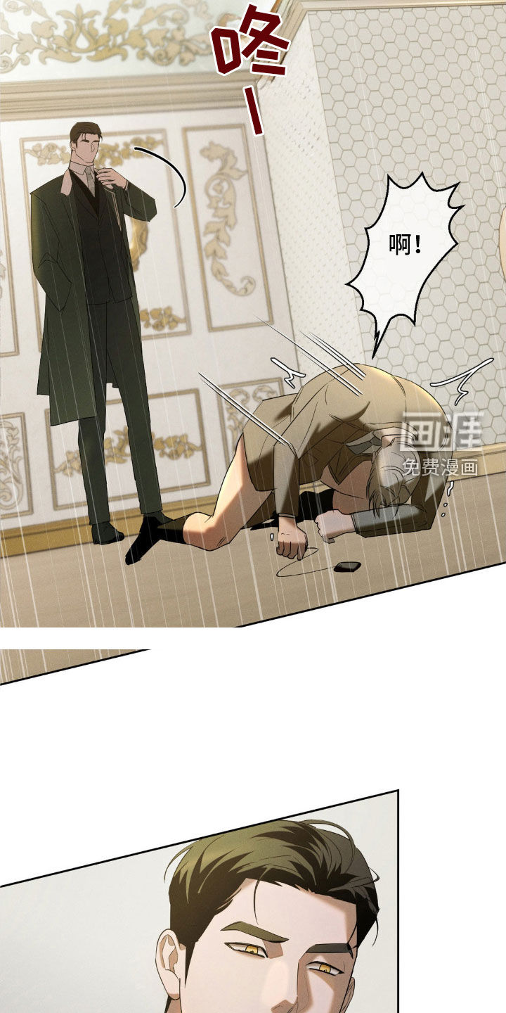 反向协议 第24话 第9页