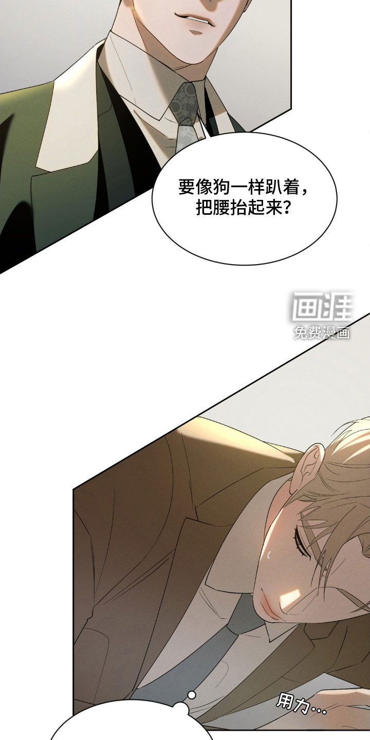 反向协议 第24话 第10页