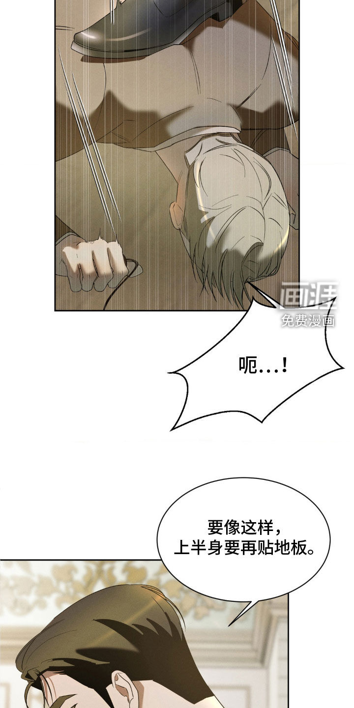 反向协议 第24话 第12页