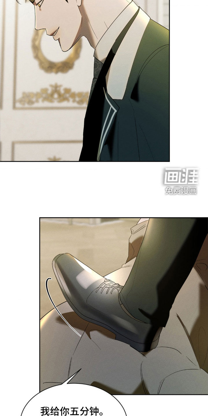 反向协议 第24话 第13页