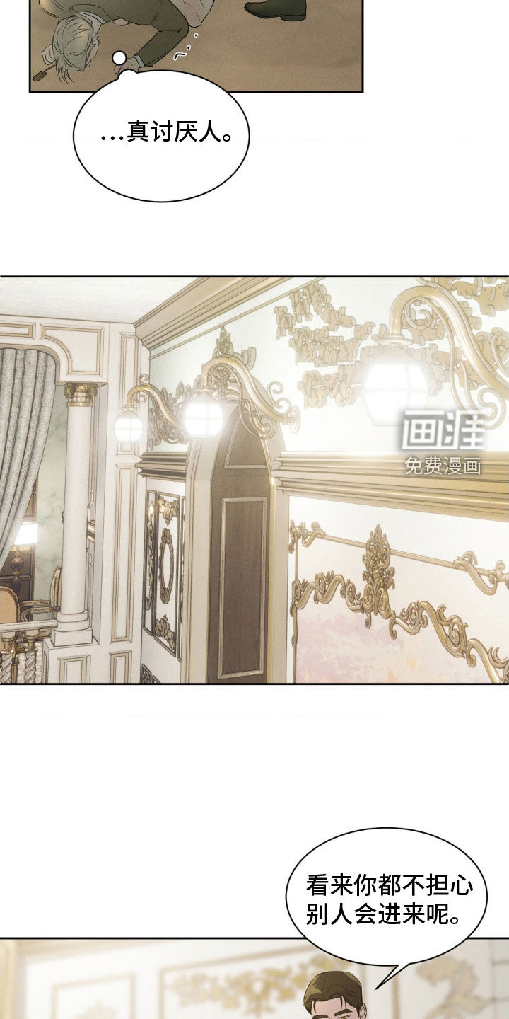 反向协议 第24话 第15页