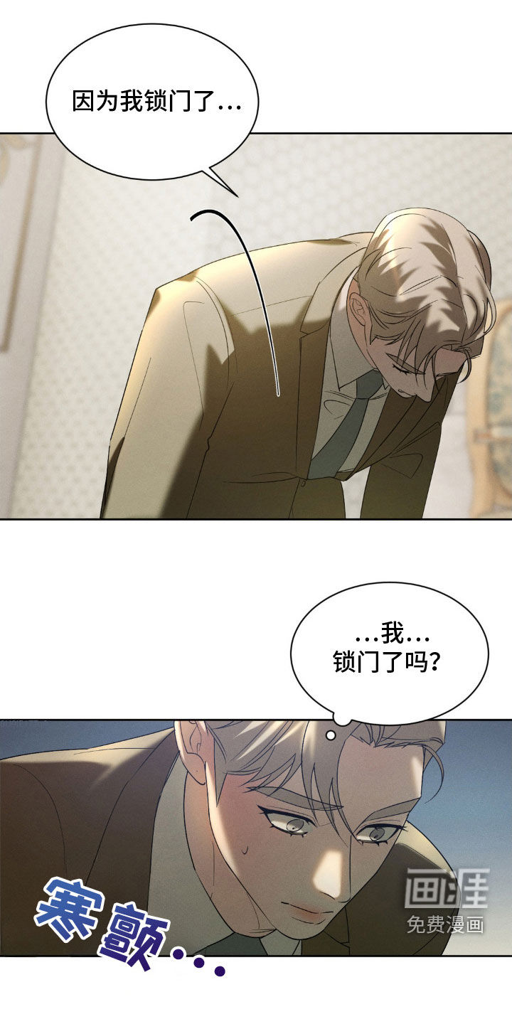 反向协议第25话图