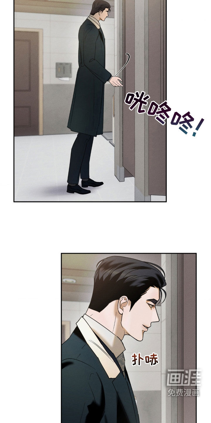 反向协议 第26话 第5页